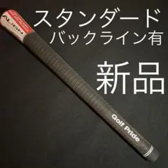 新品 ゴルフ グリップGolf Prideツアーベルベットラバー アラインSTD