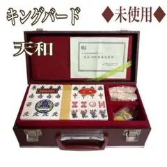 ◆未使用◆天和 テンホウ最高級麻雀蘇州牌 ダイヤ牌 m86722030615_1.jpg?1740702495