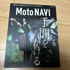 【Moto NAVI】2019DEC No.103