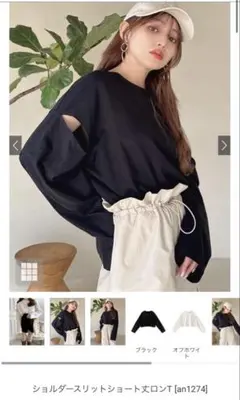 ブラック ショート丈 長袖 Tシャツ