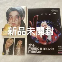 スキズ フイリックス　アコーディオン 新品未開封　HMV特典セット