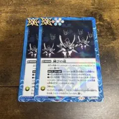 バトルスピリッツ　滅びの道　2枚