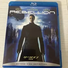 【廃盤】リベリオン -反逆者- Blu-ray ブルーレイ
