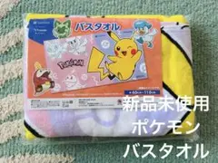 新品　ソフトバンク　ワイモバイル　ポケモン バスタオル ピカチュウ ノベルティ