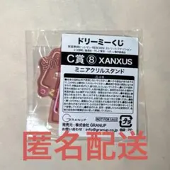 家庭教師ヒットマンREBORN! ドリーミーくじXANXUS