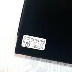 レオタード生地　⑥　クリスタルベルベット　カラー24番　新体操　バトン