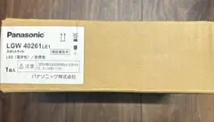 Panasonic スポットライト LED LGW40261 LE1