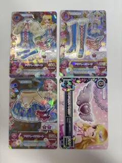 アイカツカード　アクアレース