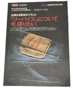 ★LEVI’S　STORY/MEN'C　CLUB/印刷物　★USED★