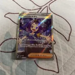 アセロラのいたずら SR