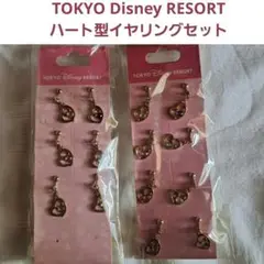 TOKYO Disney RESORT ハート型イヤリングセット