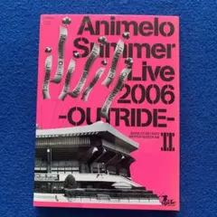 Animelo Summer Live 2006 -OUTRIDE- II中古