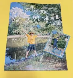 永田聖一朗 コラボカフェ ながたのなつやすみ オリジナルZINE トレカ付き①