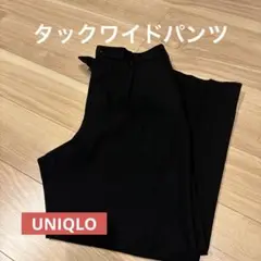 ユニクロ　メンズ　タックワイドパンツ　Lサイズ