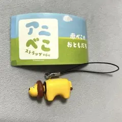 未使用 アニベコストラップ ライべこ ガチャ