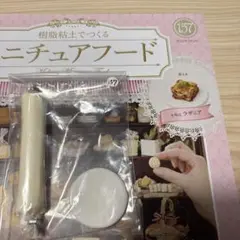 樹脂粘土でつくるミニチュアフード