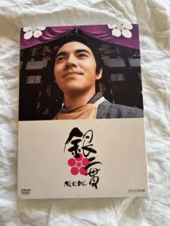 銀二貫　DVD 未開封 銀二貫 中古DVD・ブルーレイ | ブックオフ公式オンラインストア