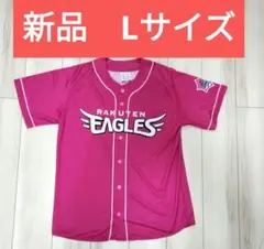 【新品】東北楽天ゴールデンイーグルス ピンク ユニフォーム Lサイズ