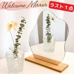 結婚式 ウェルカムスペース  韓国インテリア 卓上ウェーブミラー 卓上ミラー 鏡