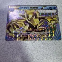 K*T様 ゴルダックBREAK