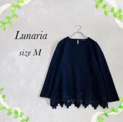 【Lunaria】ルナリア(Ｍ)裾刺繍レース 長袖トップス ネイビー おしゃれ