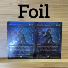 Foil 2枚セット ボーダーレス アーデン・ルシスの禁忌 法務官の掌握 英語版