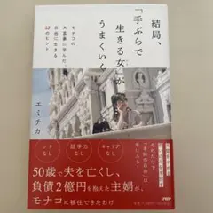 100点をあきらめて、手ぶらで生きる(仮)