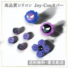 【大特価】Switch ジョイコン スティック カバー ポケモン かわいい 新品