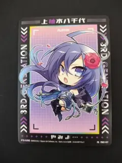 Z/X 13周年 上柚木八千代 アルモナベル URカード JOKER A Z/X 13周年 上柚木八千代 アルモナベル URカード JOKER A - メルカリ