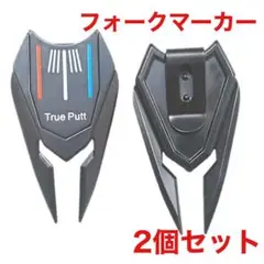 ゴルフマーカー グリーンフォーク フォークマーカー クリップ マグネット式 2個