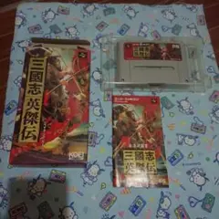 SFC スーパーファミコンソフト箱説あり 三國志英傑伝