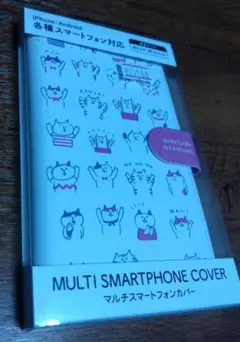 ごろごろにゃんすけ　マルチスマートフォンカバー スマホケース