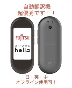 富士通 arrows hello AT01 墨 ATMD01002 富士通 ATMD01002 arrows hello AT01 墨（SUMI） | ヤマダウェブコム