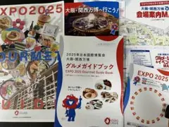 最終６点セット！！大阪関西万博公式ガイドブック＋地図等最強セット（新品・未使用）