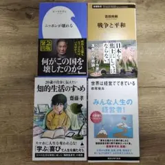戦争と平和 & ニッポンが壊れる