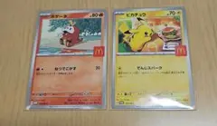 ポケモンカード　ハッピーセット