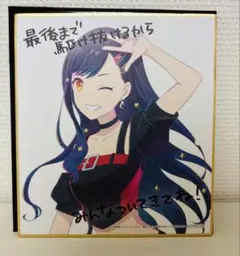 劇場版プロセカ 白石杏　入場特典　色紙