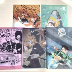 鬼滅の刃クリアファイル5種　未使用