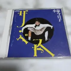 小泉今日子■ベストアルバムCD■シングルA面コレクション■全16曲収録■