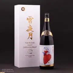 雪夜月 season3 720ml 3本セット