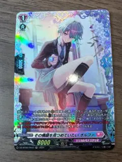 ヴァンガード FR その横顔を見つめていたい オルファ