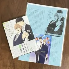 【美品】言ノ葉便り 砂原糖子 コミコミ特典&ペーパー付 初版本