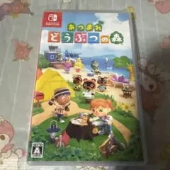Switchソフトあつまれどうぶつの森