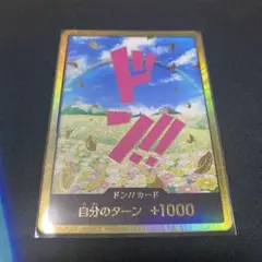 ワンピースカードゲーム レベッカ ドン スーパーパラレル 金 ザベスト