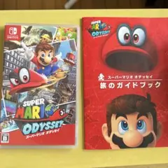 Nintendo Switchソフト スーパーマリオ オデッセイ ガイドブック