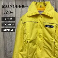 【希少】古着 モンクレール ビンテージ 中綿ナイロンジャケット 80s イエロー