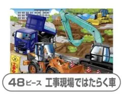 くもんのジグソーパズル STEP3 48ピース