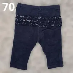 ネイビー デニム　フリル付　ボトムス 70
