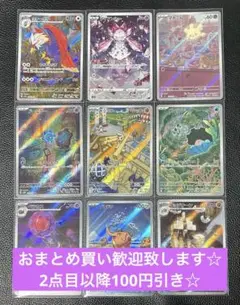 AR まとめ売り　9枚　ポケモンカードゲーム