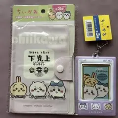 ちいかわ　診察券・おくすり手帳ケース3 クリアカードケース　2点セット